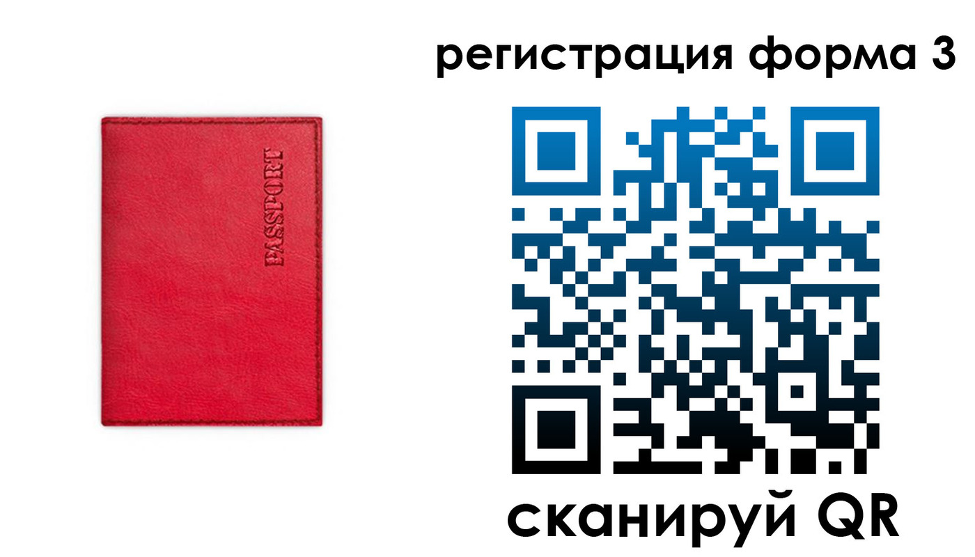 прописка для школы в Приморско-Ахтарске