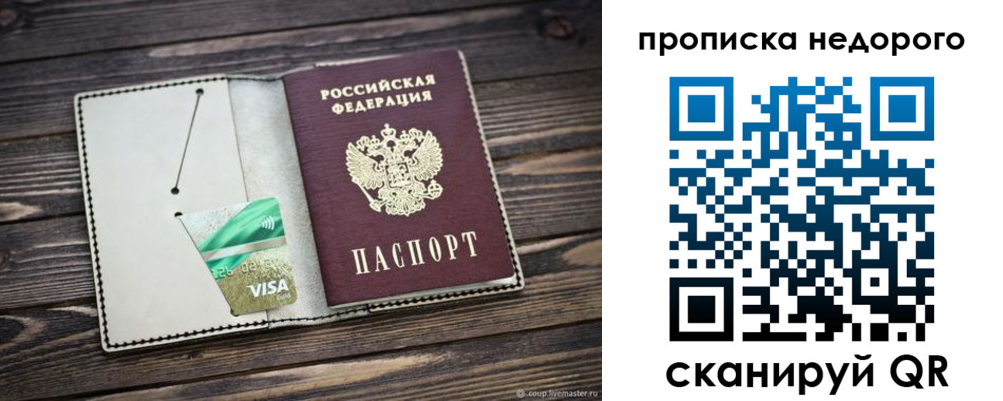 временная регистрация в Приморско-Ахтарске